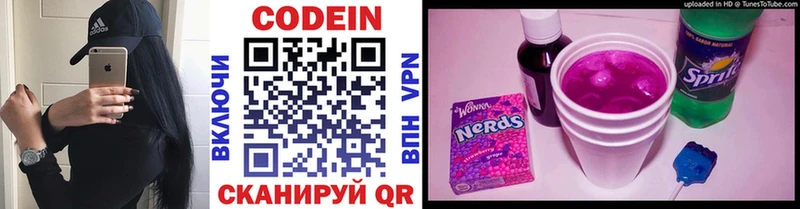 где продают наркотики  Оханск  Codein Purple Drank 