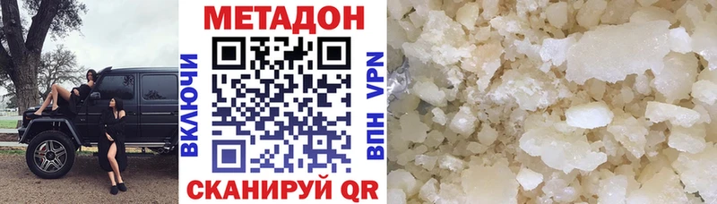 наркошоп Оханск Метадон кристалл